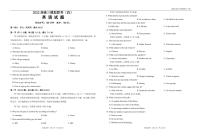 2022届湖北省荆州四校高三下学期5月模拟联考（四）英语试题（PDF版） 听力