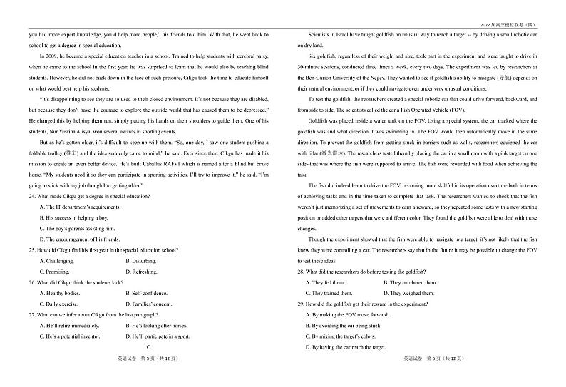 2022届湖北省荆州四校高三下学期5月模拟联考（四）英语试题（PDF版） 听力03