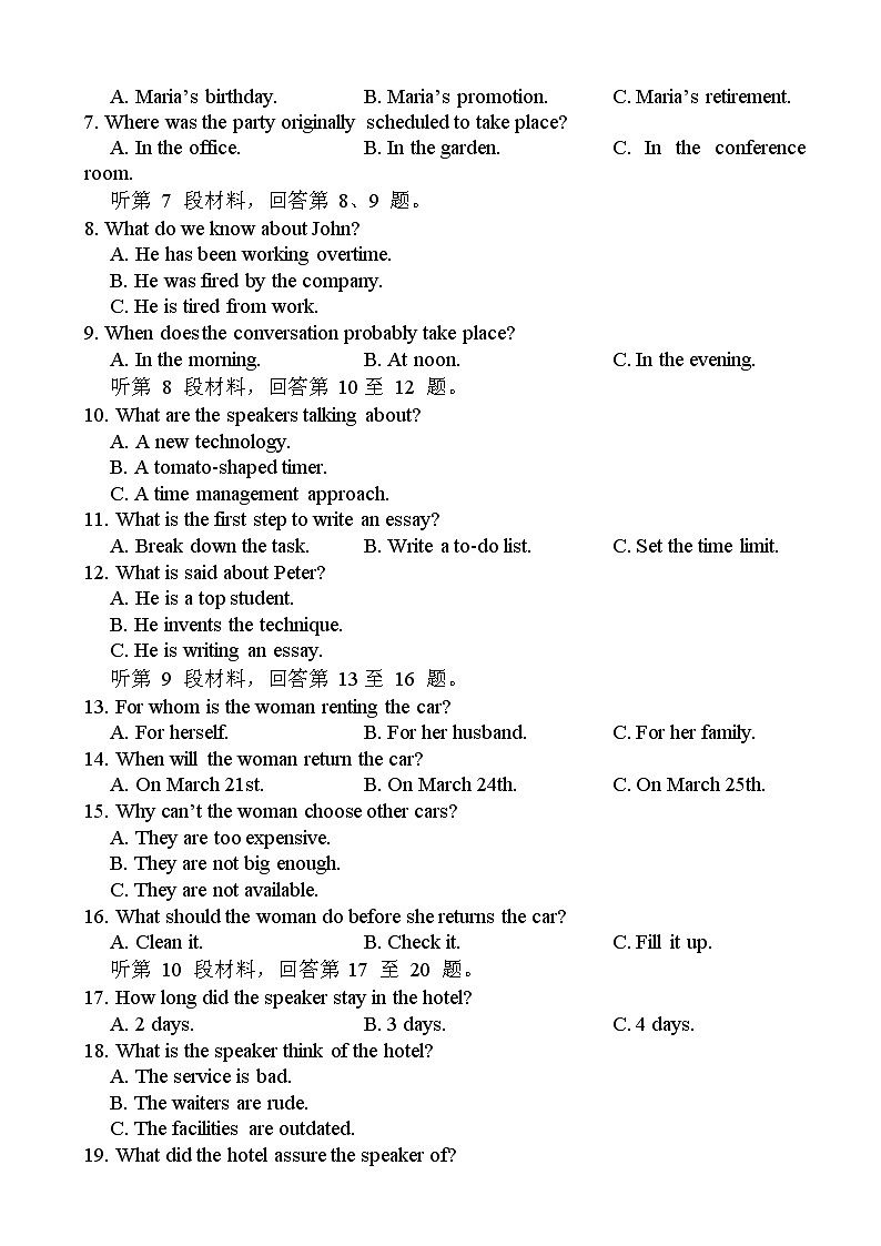 湖北省武汉市第二中学2022届高三五月全仿真模拟考试（一）英语试题第2页