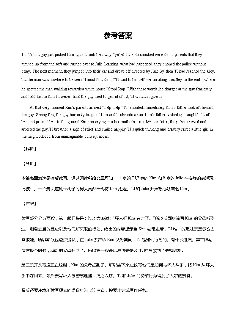 19 读后续写：综合训练模拟题50篇-2022年高考英语读后续写技巧与训练（新高考专用）01