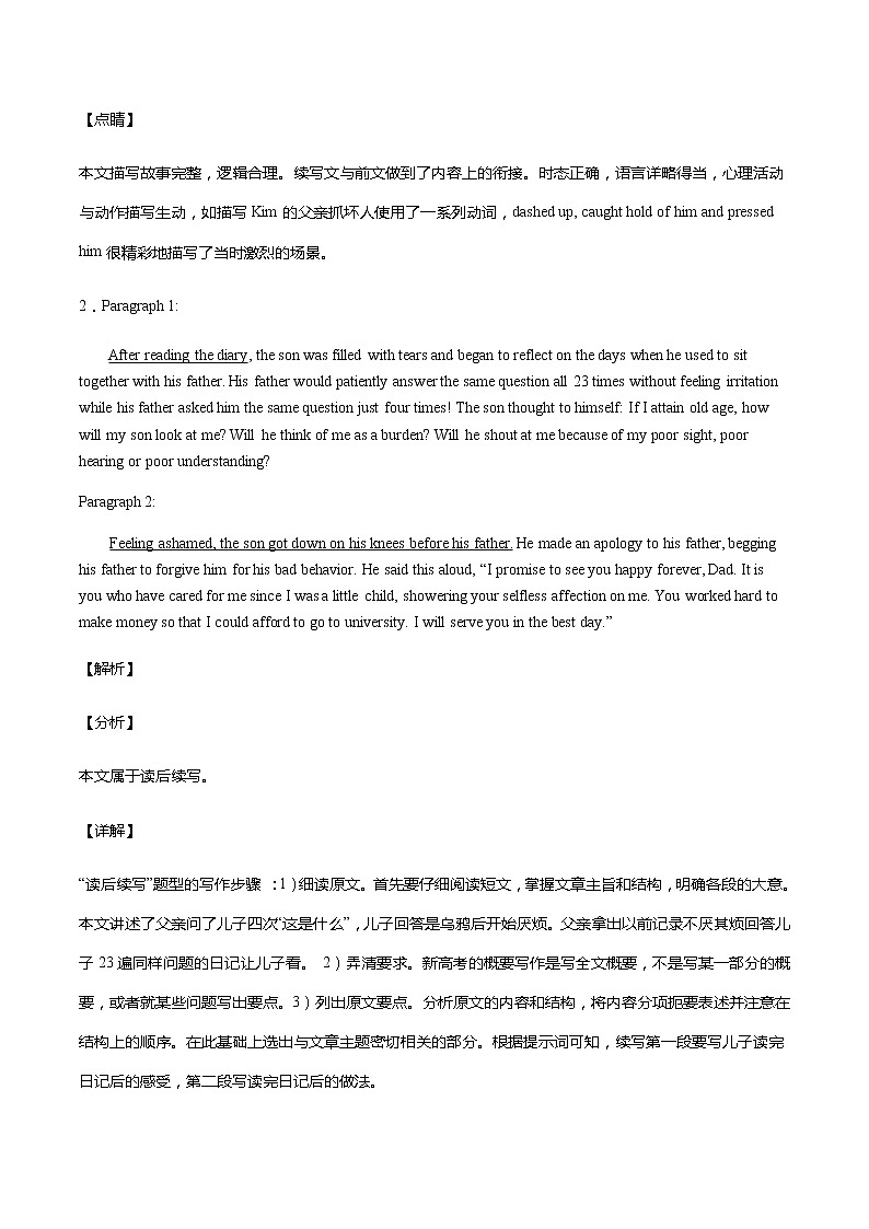 19 读后续写：综合训练模拟题50篇-2022年高考英语读后续写技巧与训练（新高考专用）02