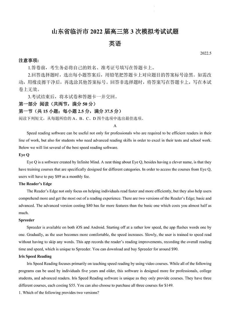 2022年山东省临沂市高三三模英语试题含答案第1页