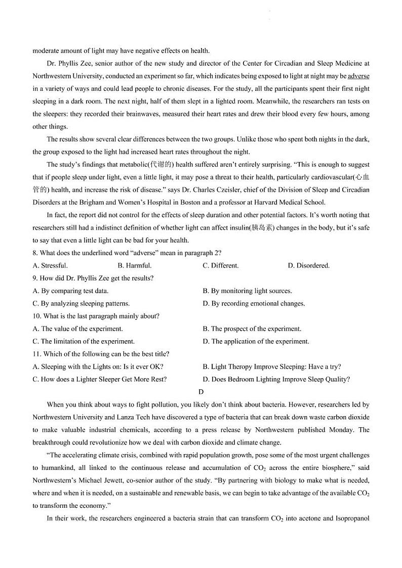 2022年山东省临沂市高三三模英语试题含答案第3页