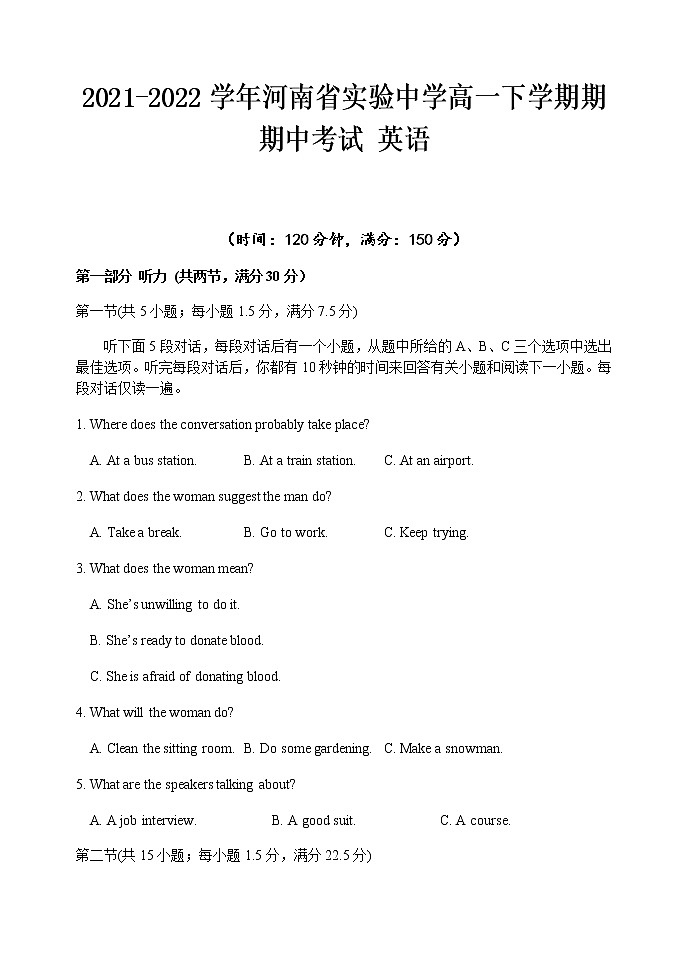 2021-2022学年河南省实验中学高一下学期期期中考试英语试卷含答案第1页