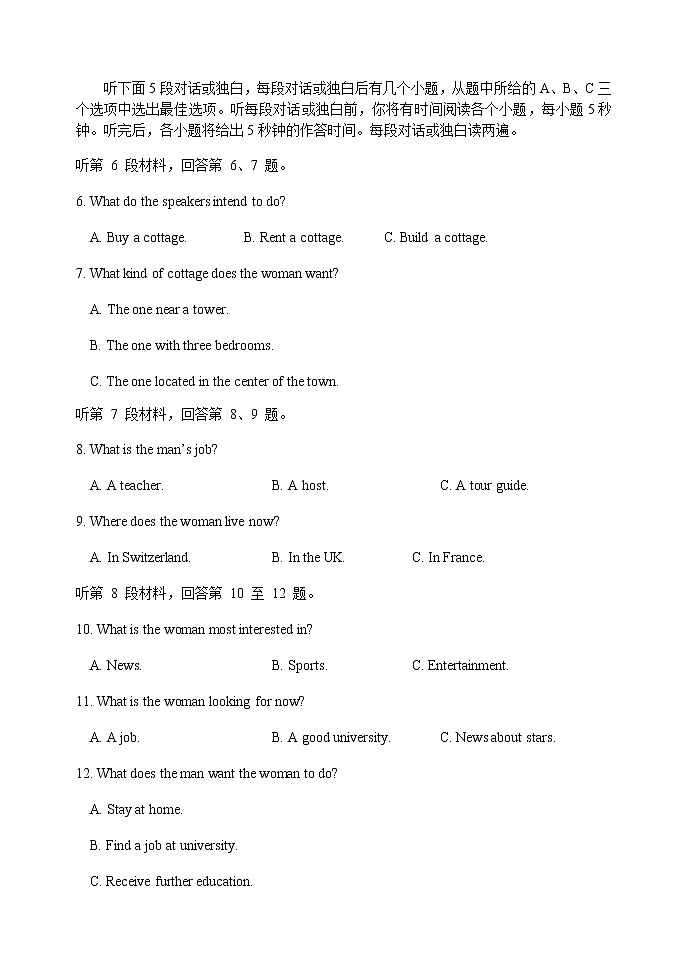 2021-2022学年河南省实验中学高一下学期期期中考试英语试卷含答案第2页