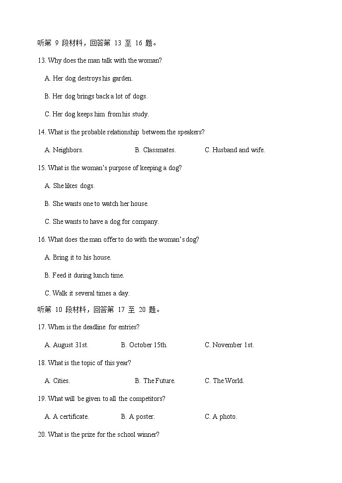 2021-2022学年河南省实验中学高一下学期期期中考试英语试卷含答案第3页