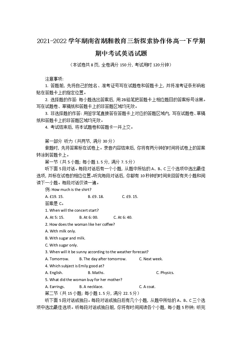 2021-2022学年湖南省湖湘教育三新探索协作体高一下学期期中考试英语试题含答案第1页