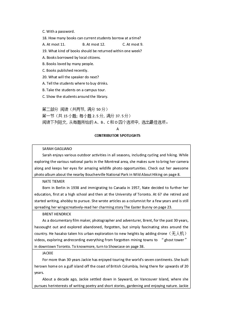 2021-2022学年湖南省湖湘教育三新探索协作体高一下学期期中考试英语试题含答案第3页