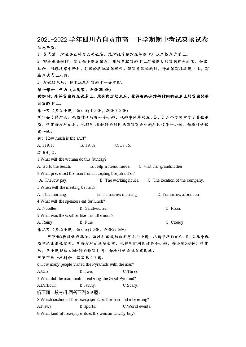2021-2022学年四川省自贡市高一下学期期中考试英语试卷含答案01