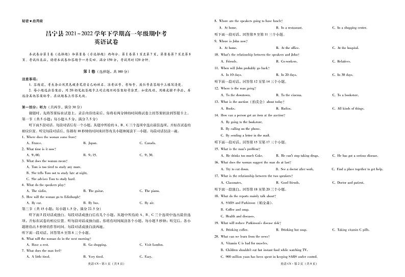 昌宁县2021~2022学年下学期高一年级期中考英语-试卷第1页