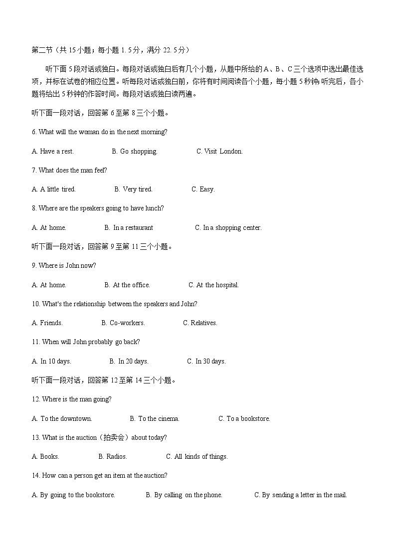 2021-2022学年云南省保山市昌宁县高一下学期期中英语试题含答案第2页