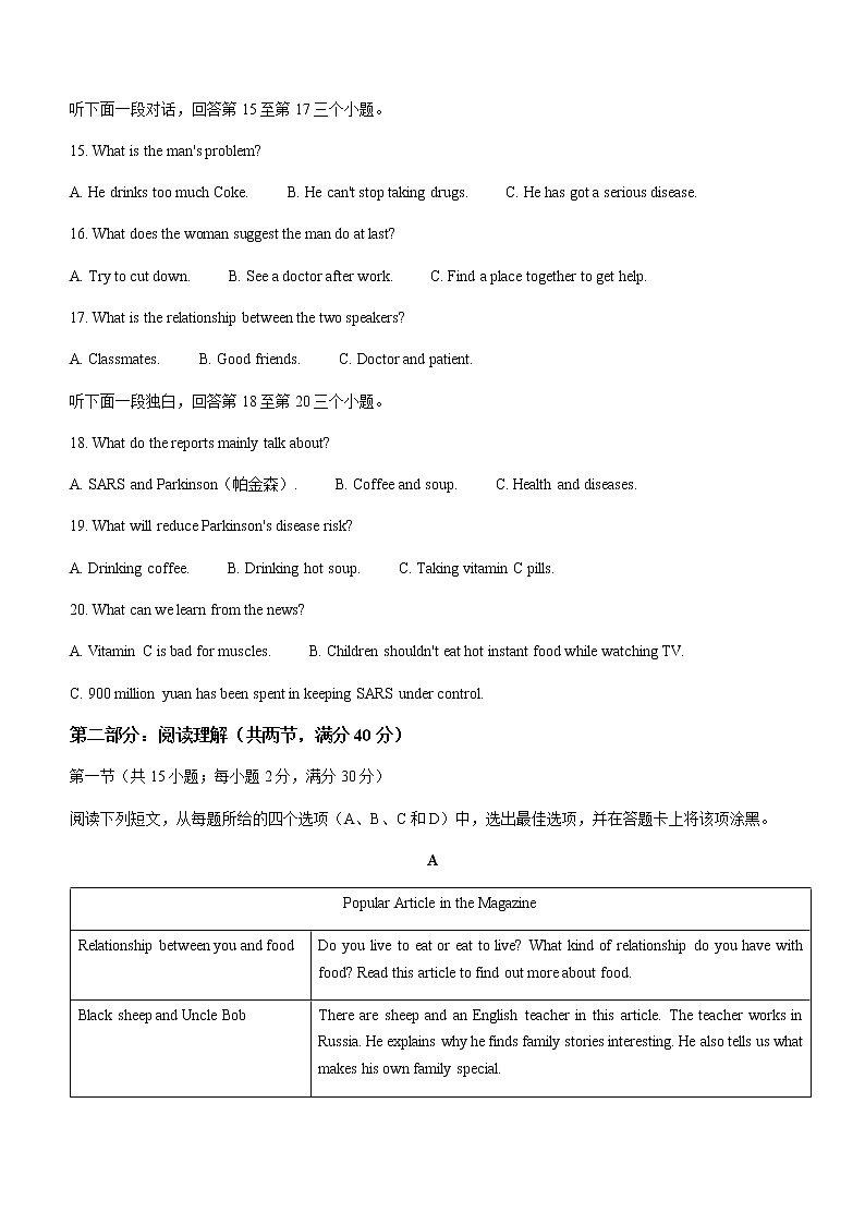 2021-2022学年云南省保山市昌宁县高一下学期期中英语试题含答案第3页