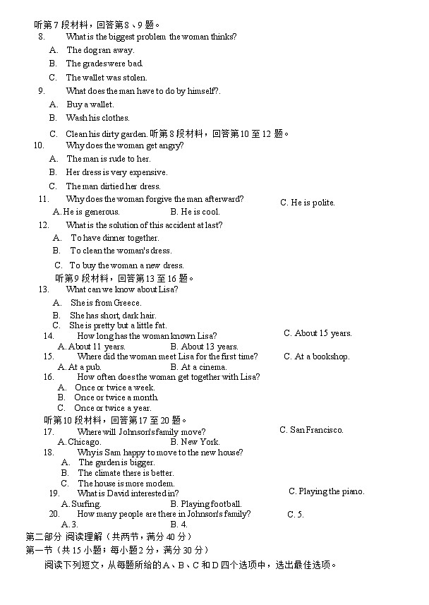 2021-2022学年四川省成都市蓉城高中联盟高一下学期期中考试英语试题含答案第2页