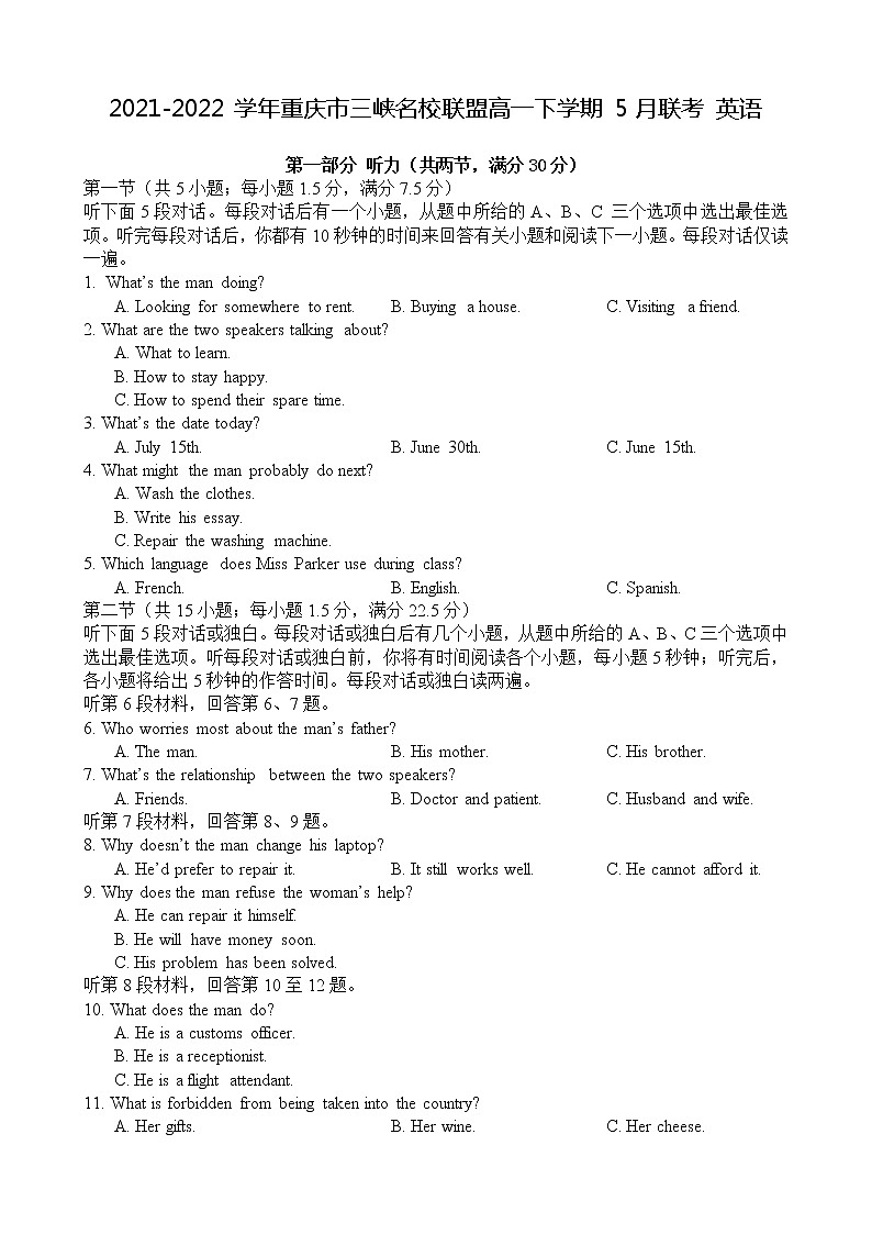 2021-2022学年重庆市三峡名校联盟高一下学期5月联考英语试卷含答案第1页