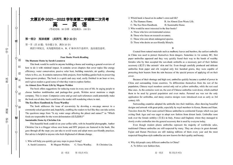 2021-2022学年山西省太原市第五中学高一下学期5月阶段性检测英语试卷PDF版含答案第1页