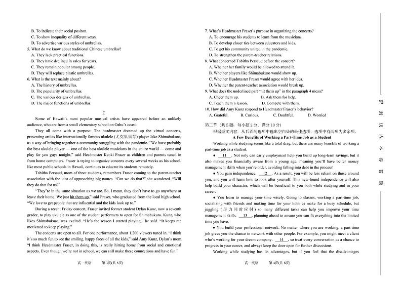 2021-2022学年山西省太原市第五中学高一下学期5月阶段性检测英语试卷PDF版含答案第2页