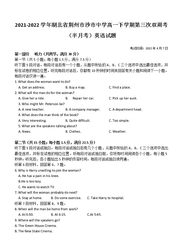 2021-2022学年湖北省荆州市沙市中学高一下学期第三次双周考（半月考）英语试题含答案第1页