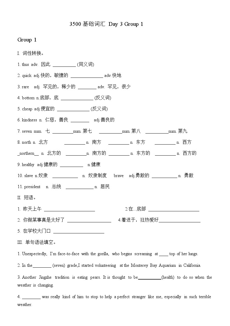 3500基础词汇 Day 3 Group(1-4)  1-  学生版第1页