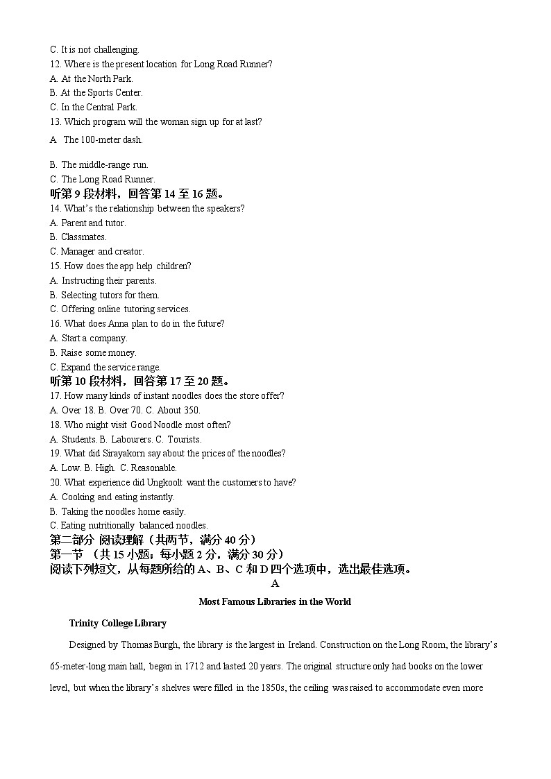 山西省运城市2022届高三5月份考前适应性测试英语试卷A卷及答案02