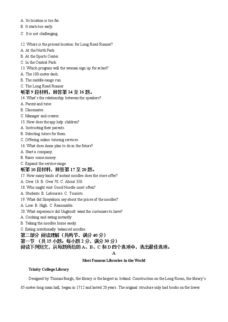山西省运城市2022届高三5月份考前适应性测试英语试卷A卷及答案02