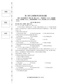 陕西省西安交大附中2022届高三下学期第七次模拟考试 英语 PDF版含答案