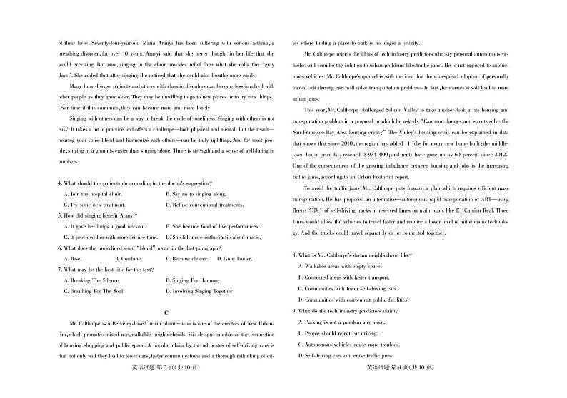 山东省名校联盟优质名校2022届高三5月（联考）模拟考试 英语 PDF版含答案02