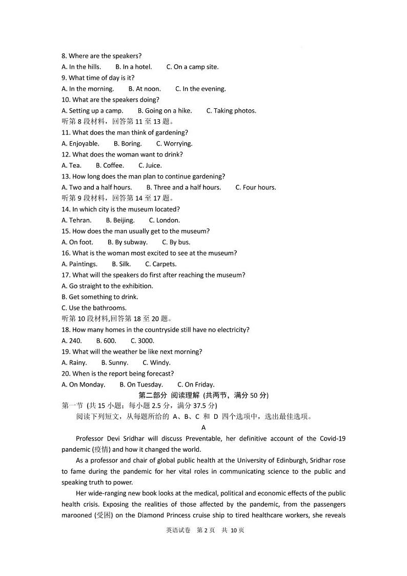 江苏省2022届高三下学期第三次调研考试 英语 PDF版含答案（听力）02