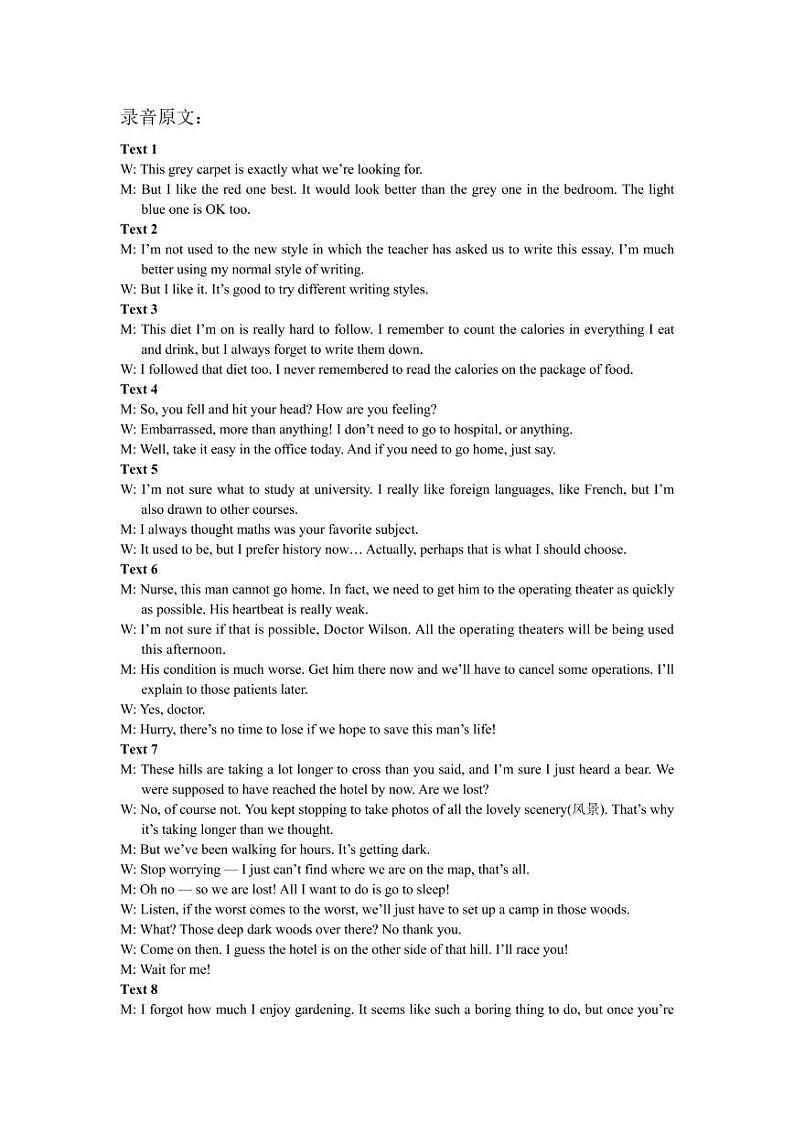 江苏省2022届高三下学期第三次调研考试 英语 PDF版含答案（听力）02