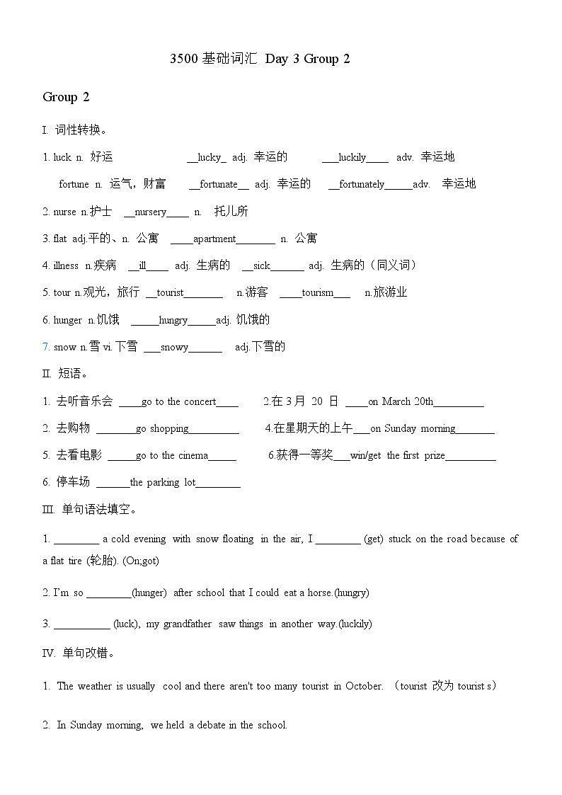 3500基础词汇 Day 3 Group(1-4)  2-  教师版 -第1页