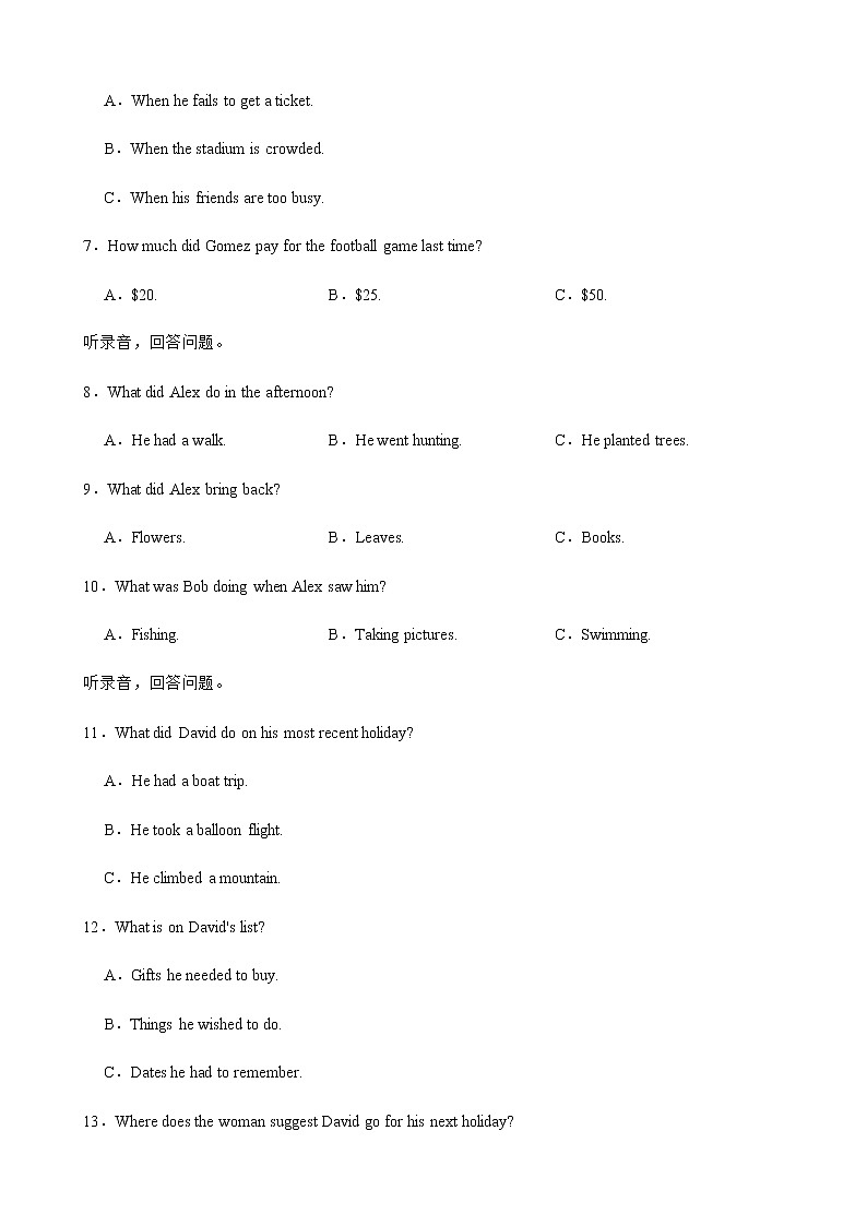 【精编精校卷】2021-2022学年辽宁省大连市育明高中金普新区省示范性高中联合体高三下学期英语2月第四阶段考试（开学考试）（解析版） 听力第2页