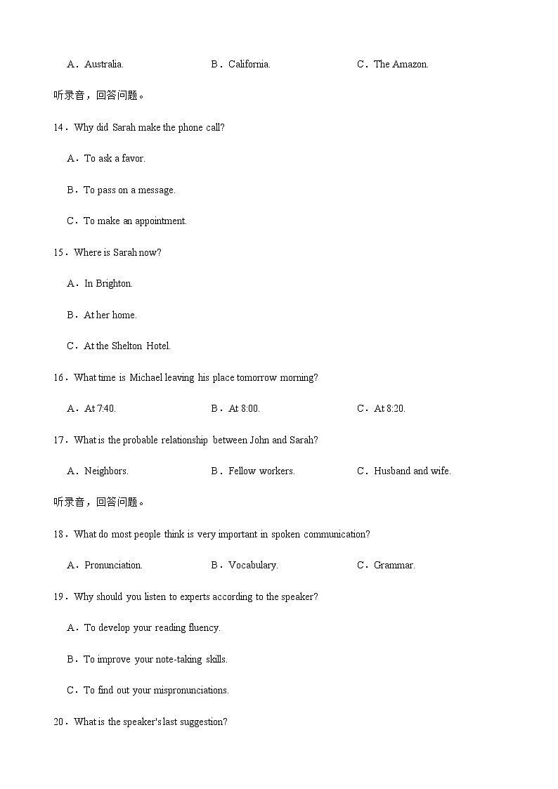 【精编精校卷】2021-2022学年辽宁省大连市育明高中金普新区省示范性高中联合体高三下学期英语2月第四阶段考试（开学考试）（解析版） 听力第3页