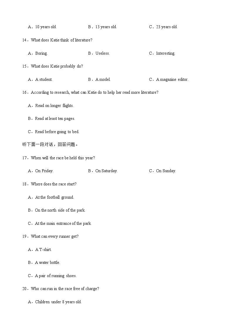 【精编精校卷】2021-2022学年浙江省高三下学期英语开学摸底试卷（新高考）（解析版） 听力第3页