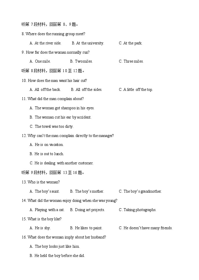 2022年辽宁省部分重点中学协作体高三下学期5月模拟英语考试试题含答案第3页