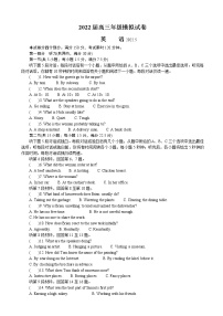 2022届江苏省南京市高三下学期第三次模拟考试（5月）英语Word版含答案听力