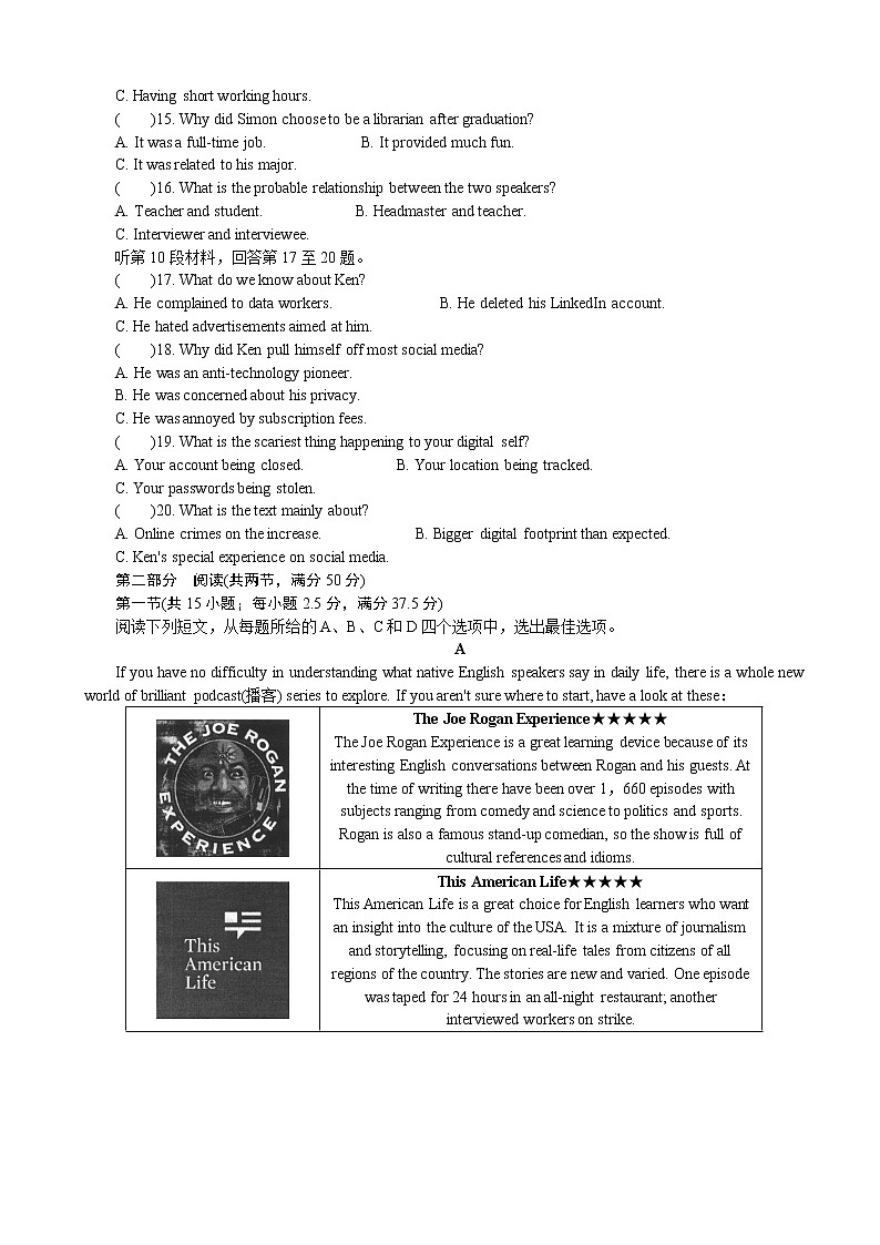 2022届江苏省南京市高三下学期第三次模拟考试（5月）英语Word版含答案听力02