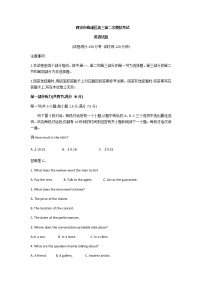 2022届陕西省西安市临潼区高三二模英语试题含答案