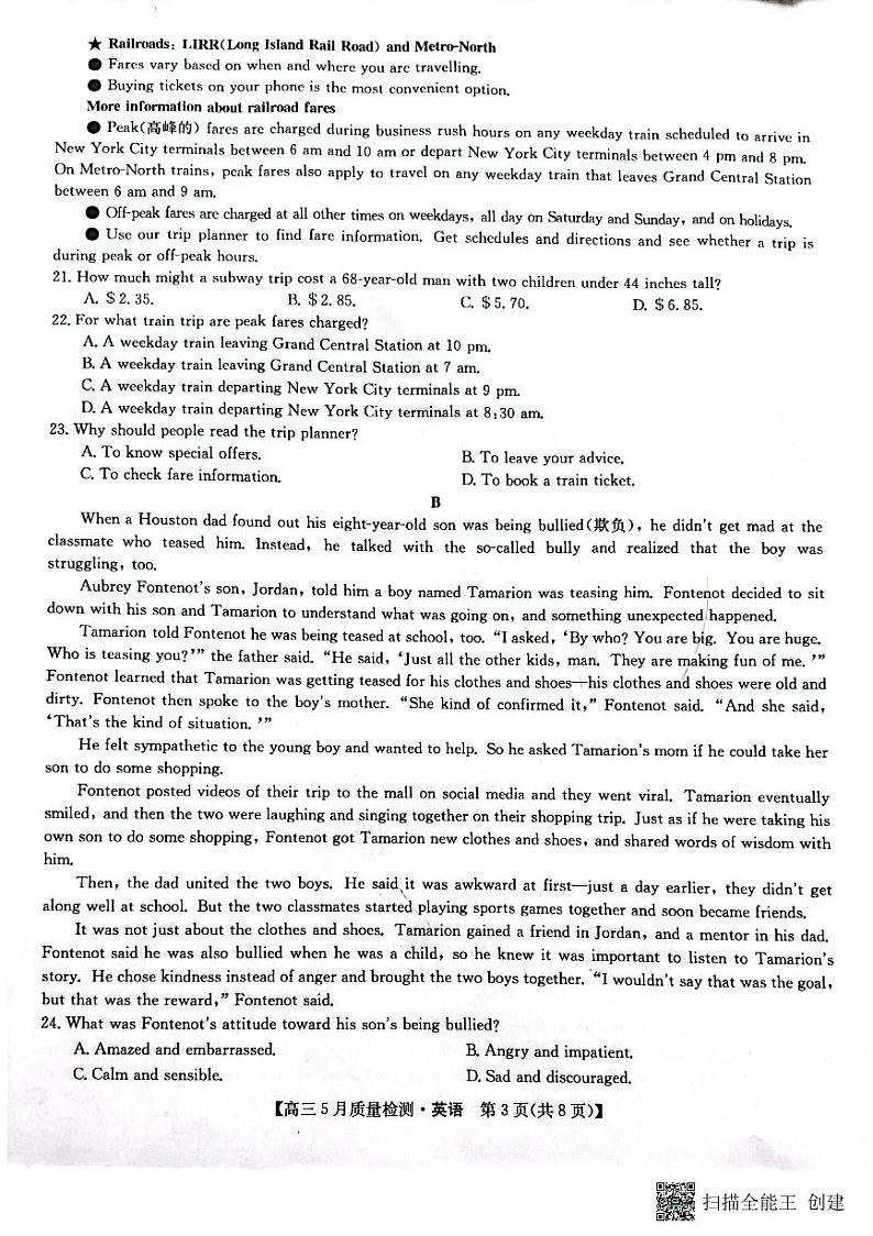 2022届高三九师联盟5月质量检测卷（老高考）英语PDF版含听力、答案03