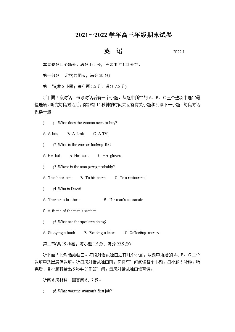 2022届江苏省常州市高三上学期期末考试英语Word版含答案听力01