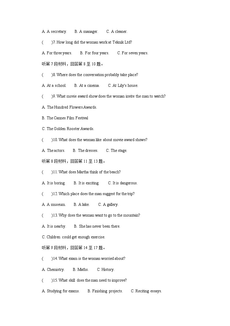 2022届江苏省常州市高三上学期期末考试英语Word版含答案听力02