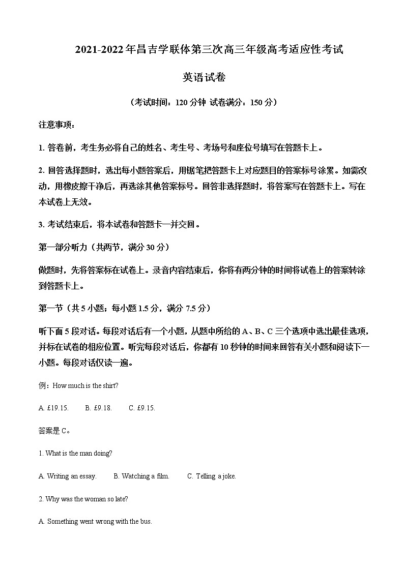 2022届新疆昌吉学联体高三第三次高考适应性联考英语试题含答案01