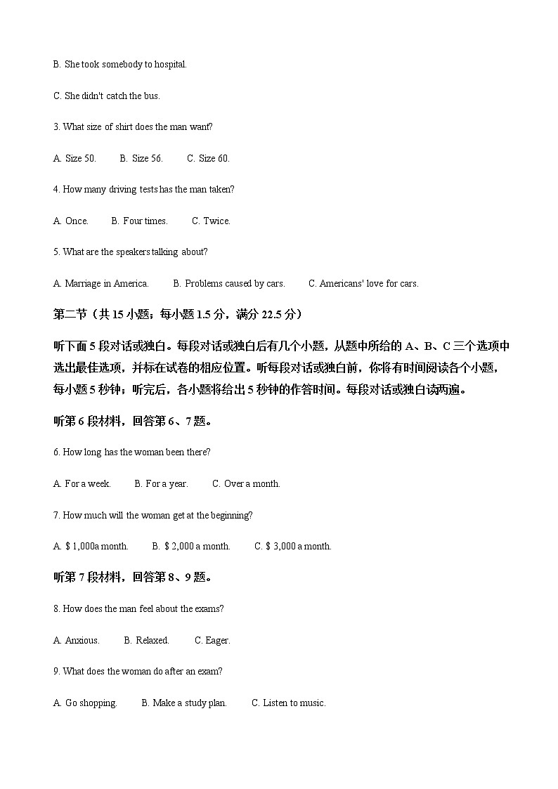 2022届新疆昌吉学联体高三第三次高考适应性联考英语试题含答案02