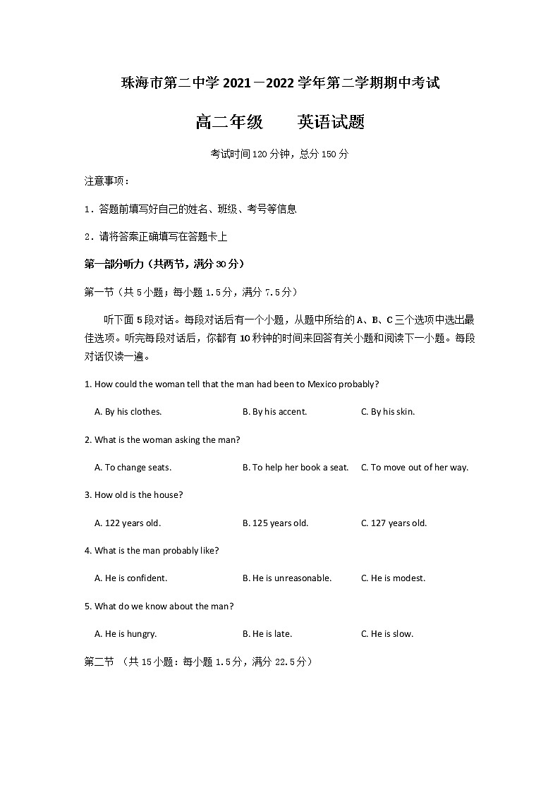 2021-2022学年广东省珠海市第二中学高二下学期期中考试英语试题Word版含答案听力01