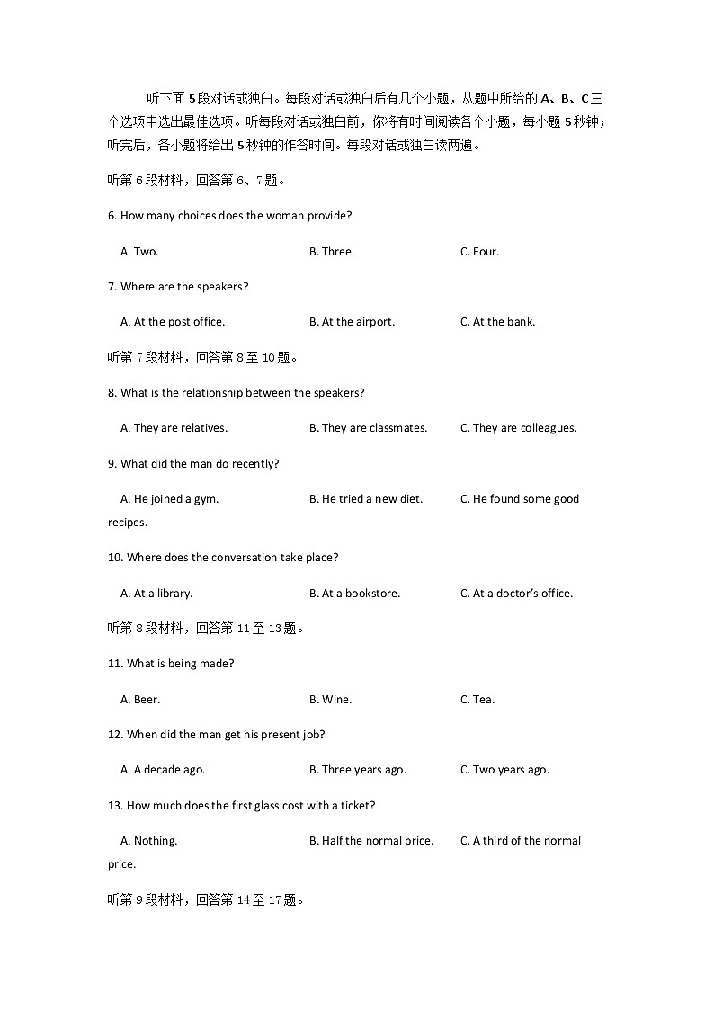 2021-2022学年广东省珠海市第二中学高二下学期期中考试英语试题Word版含答案听力02