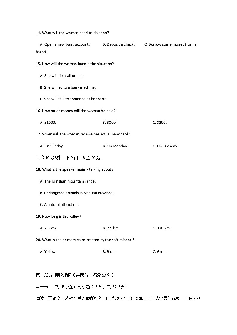 2021-2022学年广东省珠海市第二中学高二下学期期中考试英语试题Word版含答案听力03