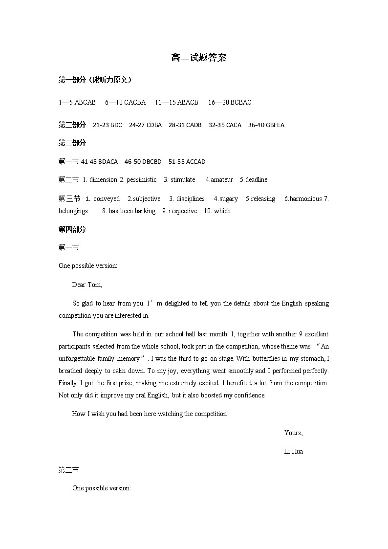 【精编精校卷】2021-2022学年山东省济宁市泗水县高二下学期期中考试英语试题答案第1页