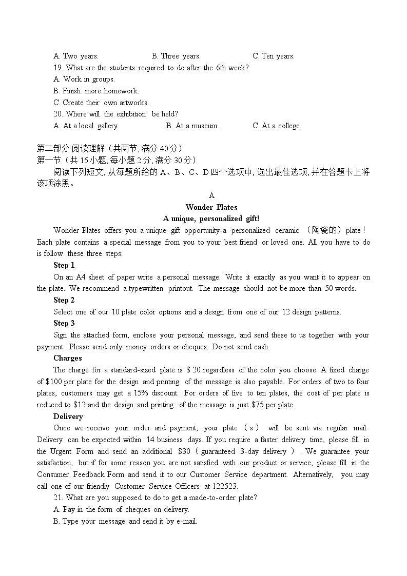 2021-2022学年安徽省示范高中培优联盟高二下学期春季联赛考试英语试题Word版含答案听力03