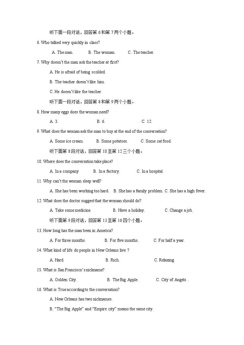 2021-2022学年河南省豫北联盟高二下学期第二次联考英语试题试题含答案第2页