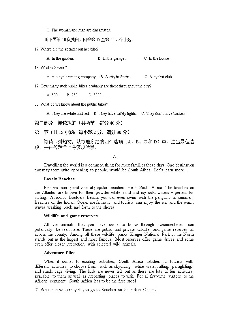 2021-2022学年河南省豫北联盟高二下学期第二次联考英语试题试题含答案第3页