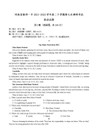 2021-2022学年河南省新郑一中高二下学期第七次调研考试英语试题含答案