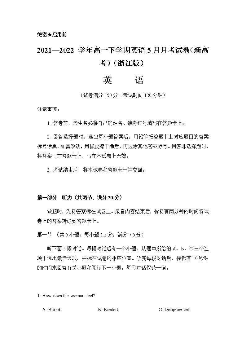 【精编精校卷】2021-2022 学年浙江省高一下学期5月英语考试（新高考）（浙江版） 第1页